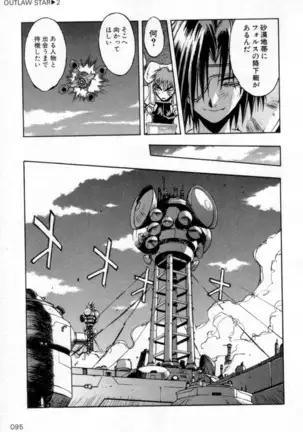 Outlaw Star Manga Volumes 1-3