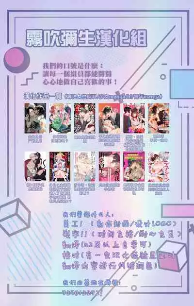 [Fukuda Rio] Koibito Keiyaku Shinshi ni Sasageru Furachi na Karada | 戀人契約—獻給紳士的無恥身體 [Chinese] [霧吹彌生漢化組]