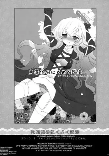 (C78) [SINIZON (Kusano Houki)] Yadorigi -Kanzenban- (Touhou Project)[textless]