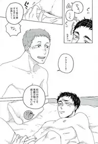 [headache] サンシャイン (Haikyu!!)