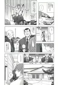 コミック裏モノJAPAN Vol.18 今井のりたつスペシャル号