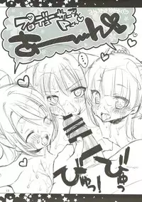(SC2015 Summer) [‘n’-cyak-m-mu- (Yukiji Shia)] SHIACOPI 2 (THE IDOLM@STER CINDERELLA GIRLS)