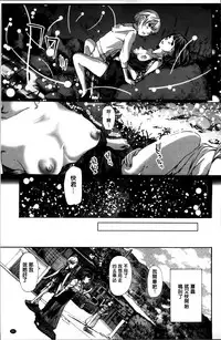 [Asagi Ryu] Watashi, Kimi yori Daibu Toshiue yo? | 我、跟你比起來較年長喔？ [Chinese]