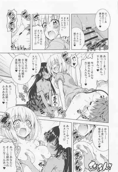 Rito-san no Harem Seikatsu Soushuuhen 2