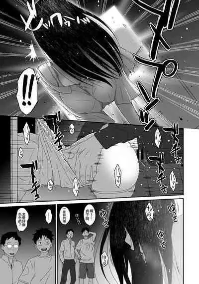 Itaiamai | 痛苦的甜蜜 Ch. 1-24