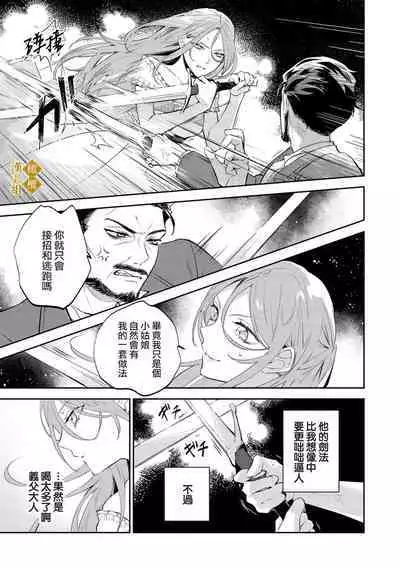 [tumugi iro to、 hisakawa kou ri、 airu mu] haikei misi ranu danna sama、 rikon si te itadaki masu~01｜敬启者素未谋面的丈夫、请和我离婚~01话[中文] [橄榄汉化组]