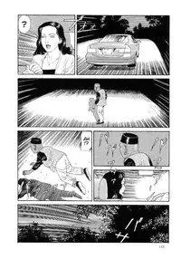 [Maruo Suehiro] Paraiso - Warau Kyuuketsuki 2 | The Laughing Vampire Vol. 2 [English]
