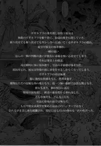 no_text To translator (C86) [Yokohama Junky (Makari Tohru)] Solo Hunter no Seitai 4 The third part (Monster Hunter)