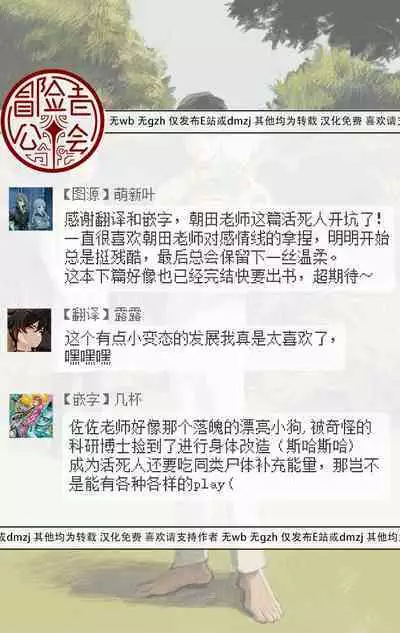 Sleeping Dead | 活死人 Ch. 1-3