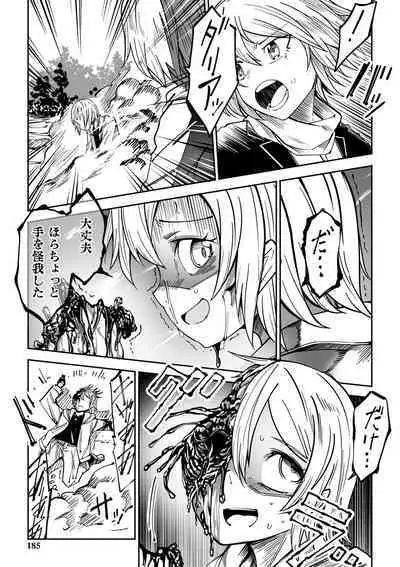 Doukoku Heroism