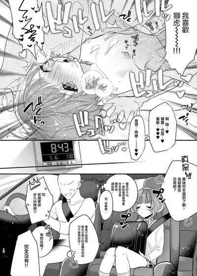 [Ne. (Shiromitsu Daiya)] Reoto to Boku no Yawayawa na Seikatsu [Chinese] [瑞树汉化组] [Digital]