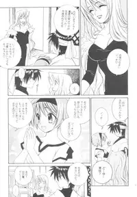 (C60) [Totsugeki Wolf (Yuhki Mitsuru)] Sen'oku no Hiru to Yoru 2