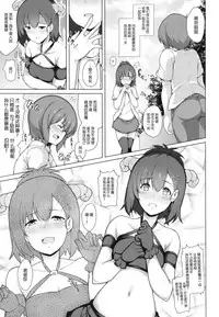 (C92) [Nippatsu Shika Ataranai (Suisen Toilet)] Succubus Vigne Onee-chan to Amaama Sex (Gabriel DropOut) [Chinese] [无毒汉化组]