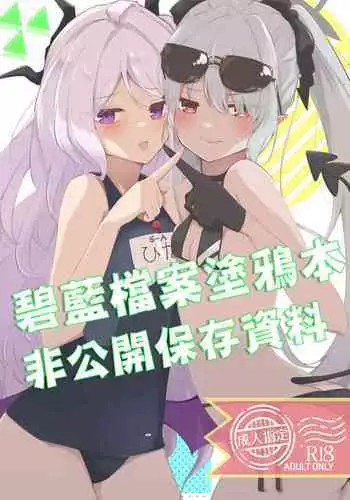 Hikoukai Archive | Secret Archive