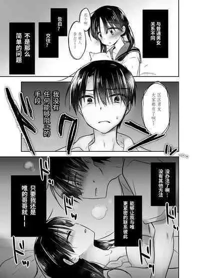 Oyasumi Sex Soushuuhen | 晚安性爱总集篇