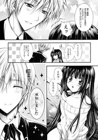 [PINK (Araiguma)] Ririchiyo-sama to Denki Anmaki (Inu x Boku SS)