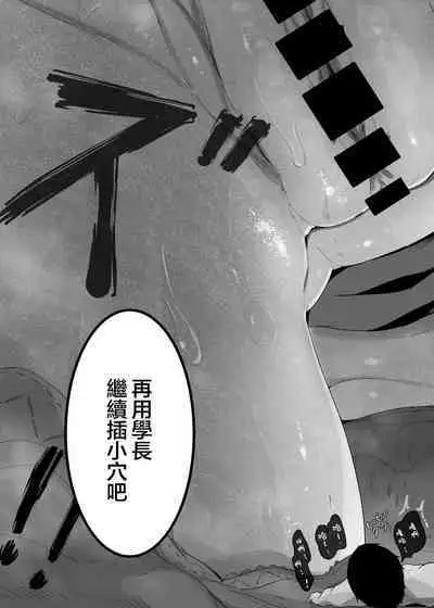 Ore no Seiheki ga Kouhai ni Baretara Kouhai mo Onaji Seiheki datta | 我的性癖被公司後輩知道後沒想到她也是一樣性癖