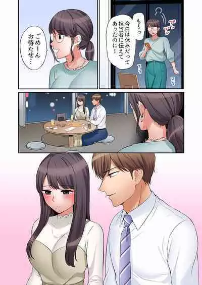 [Nanashiki Fuka] 