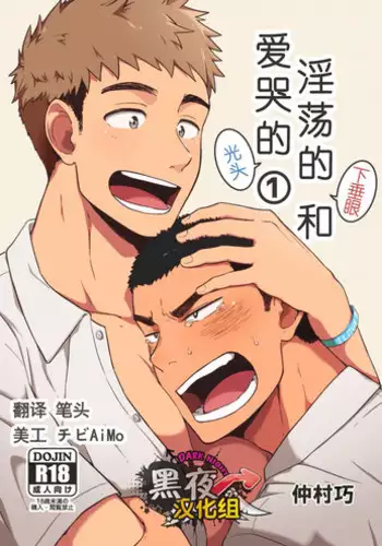 パパ活すとらちゃん漫画4P新旧見比べてみよう！