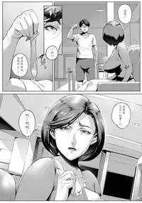 [Vadass (Orutoro)] Futei Koubi Zuma Honoka ~Hakkaku Hen~ [Chinese] [魔劍个人汉化]