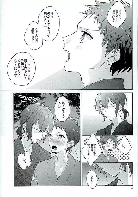 きみはぼくの希望