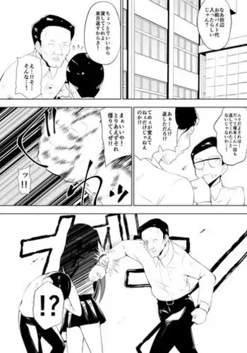 [Dining] Ashidorei Shoujo 2 ~Ashiname Zoukin ni Ochita Seitokaichou~ [Chinese] [不咕鸟汉化组]
