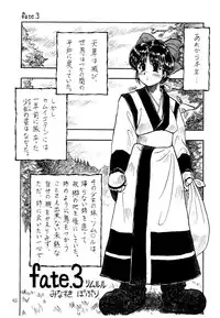 [Kanecot (Various)] Shikiyoku Hokkedan 3 (Various)