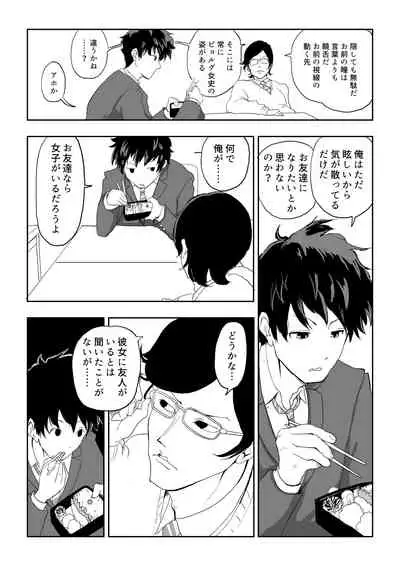 日本に馴染めずにいた北欧美少女にちょっと優しくしたらなんかヤる流れになったんだが