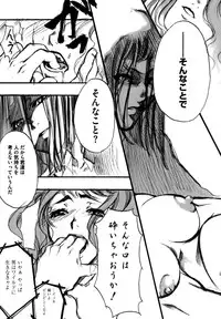 [Tateyoko-Hotikisu] Shikijou no Erosu
