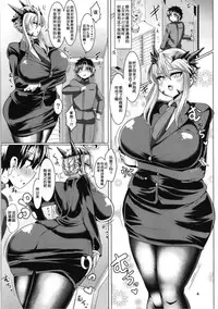 [Shinshunshantonshou (Bukatsu)] Micchaku!! Chaldea Cosplay Sex 24-ji!!! ~Mesubuta Yariou Fusai Choukyou Kaihatsu Hen~ | 负距离!! 卡尔迪亚cosplay性爱高潮24时!!! ~雌豚槍王夫妻調教開発編~ (Fate/Grand Order) [Chinese] [不咕鸟汉化组] [Digital]