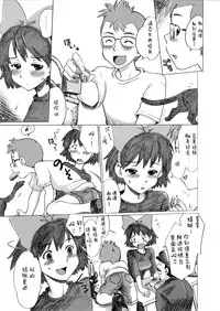 [Kuragakuya (Souko Souji)] Ghib-Love 01 ~Majo Musume no Miseban~ (Kiki' s Delivery Service) [Chinese] [逃亡者x新桥月白日语社汉化]