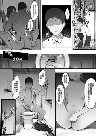 [Nigiri Usagi] 2-nin no Oshigoto1~4 | 兩人的工作1~4 [Chinese] [天帝哥個人漢化]