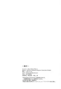 (BanG Dreamer's Party! 4th STAGE) [Tobatya2ke (Miso Tya)] Oku no Oku no Oku (BanG Dream!)