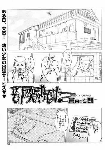 [Ura Alpaca Bokujou (Meeo)] Uraaka Joshi wa Oonahokoki ga Shitai! ~Nanpa shita Doutei Danshi o Onaho de Tappuri Kawaigaru Manga~ | 小号女生想用飞机杯帮人撸管！～用飞机杯好好疼爱搭讪到的处男男生的漫画～ [Chinese]