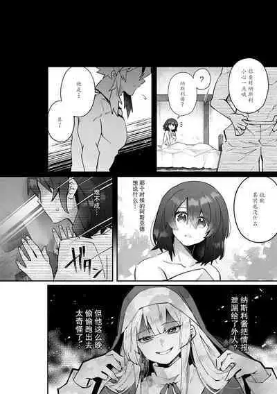 [Matagi Taro] Fujikawa Koiro, Isekai de Mechakucha Ikaserareru Koto ni Narimashita. ~Senshi mo Kenja mo Shinkan mo... Watashi no Karada ni Muchuu na no!?~ | 藤川恋色，在异世界被玩弄得一塌糊涂。战士、贤者、神官…都沉迷于我的身体！？~ 1-4 [Chinese] [莉赛特汉化组]