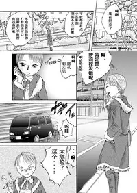 [Nightmare Express -Akumu no Takuhaibin-] Yokubou Kaiki Dai 100 Shou -Paraphilia 1 Enkou Musume Hen- [Chinese] [有条色狼汉化]