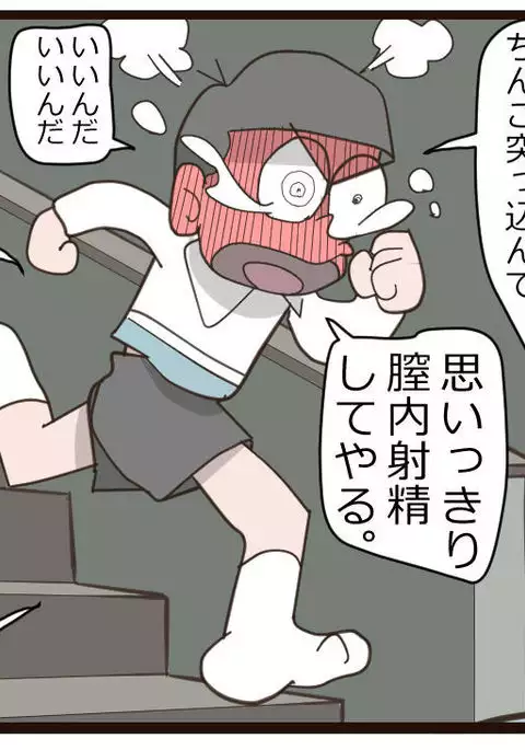 Nobita no Higeki