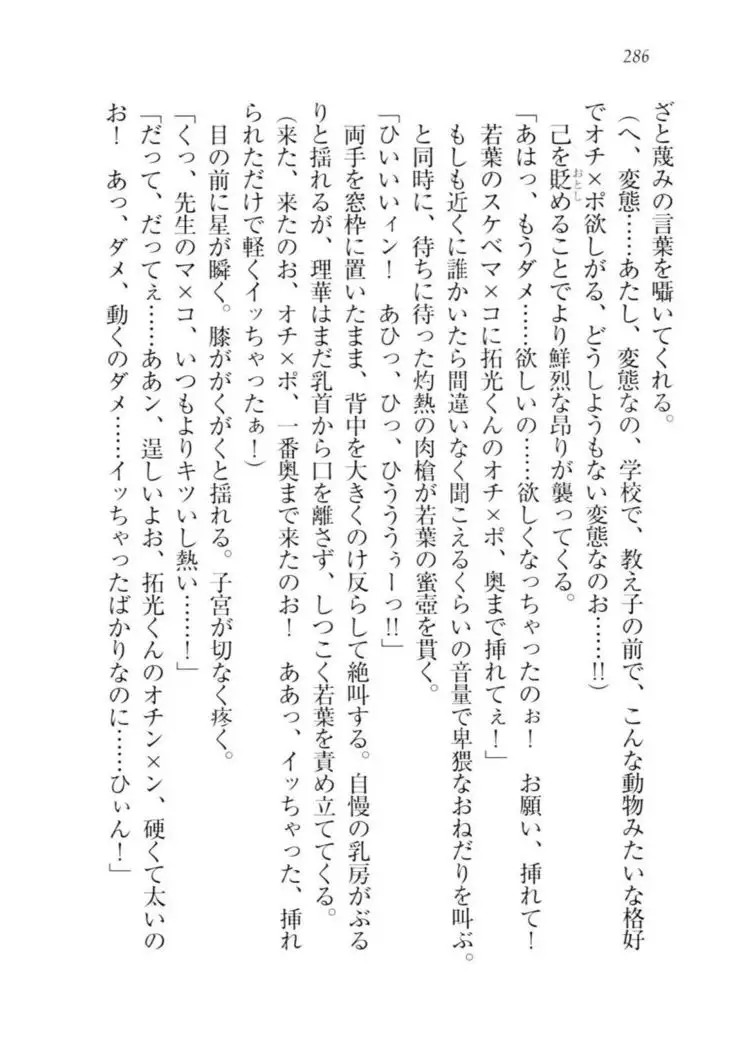 トリプル押しかけ許嫁