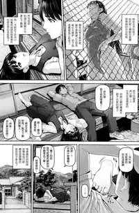 [Inoue Makito] Gekka Bijin (COMIC Shitsurakuten 2014-07) [Chinese] [渣渣汉化组]