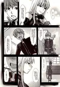 (C78) [Lv.X+ (Yuzuki N Dash)] Boku no Subete wo Taisa ni Sasagu (Valkyria Chronicles)