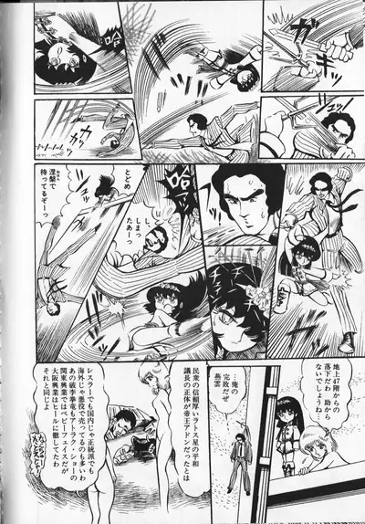 Gekisatsu! Uchuuken 3