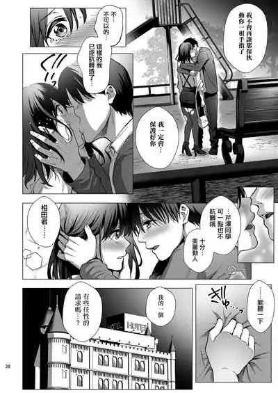 [AMAM (Ame Arare)] Toshoshitsu no Kanojo 3~Seiso na Kimi ga Ochiru made~ [Chinese] [无毒汉化组] [Digital]