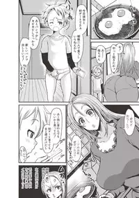 COMIC Shingeki 2017-06 [Digital]