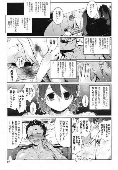 Anthology collection