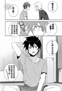 (SUPER22) [Amarans (Fujimura Marina)] Ecchi na Maou-sama! (Hataraku Maou-sama!) [Chinese] [黑夜汉化组]