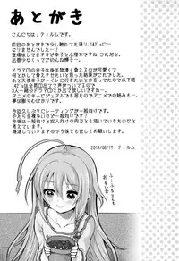 (C86) [Memoria (Tilm)] Sachiko Ume Hora SHOW (THE IDOLM@STER Cinderella girls) [Chinese] [脸肿汉化组]