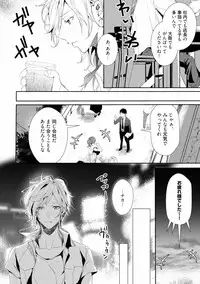 [Runa] Koi o Hakaseru Saikou no Jyouken