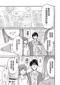 [Cuvie] Kateikyoshi (COMIC Penguin Club Sanzokuban 2018-01) [Chinese] [夢之行蹤漢化組] [Digital]