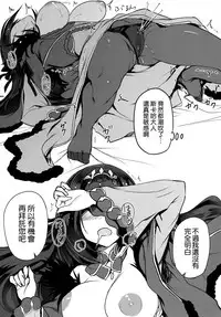 (C95) [Jikansa-Kougeki (Tooya Daisuke)] Scathach-sama ni H na Onegai Shitemita (Fate/Grand Order) [Chinese] [空気系☆漢化]