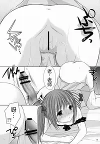 (C86) [Singleton (Azuma Yuki)] Natsuyasumi no Jiyuu Kenkyuu - Yousei no Yuuwaku 2 [Chinese] [脸肿汉化组]